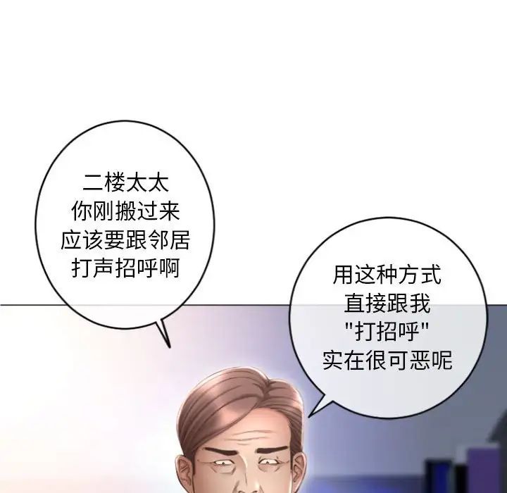 《隔壁的她》漫画最新章节第32话免费下拉式在线观看章节第【40】张图片