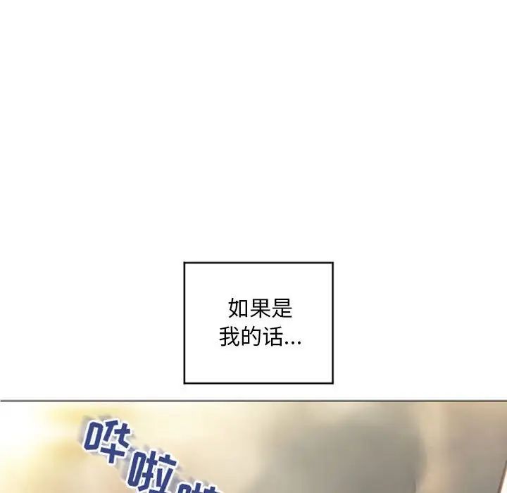 《隔壁的她》漫画最新章节第32话免费下拉式在线观看章节第【28】张图片