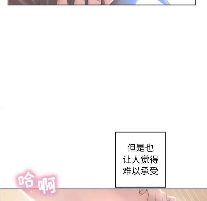 《隔壁的她》漫画最新章节第32话免费下拉式在线观看章节第【73】张图片