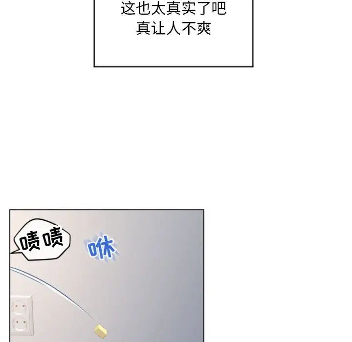 《隔壁的她》漫画最新章节第32话免费下拉式在线观看章节第【120】张图片