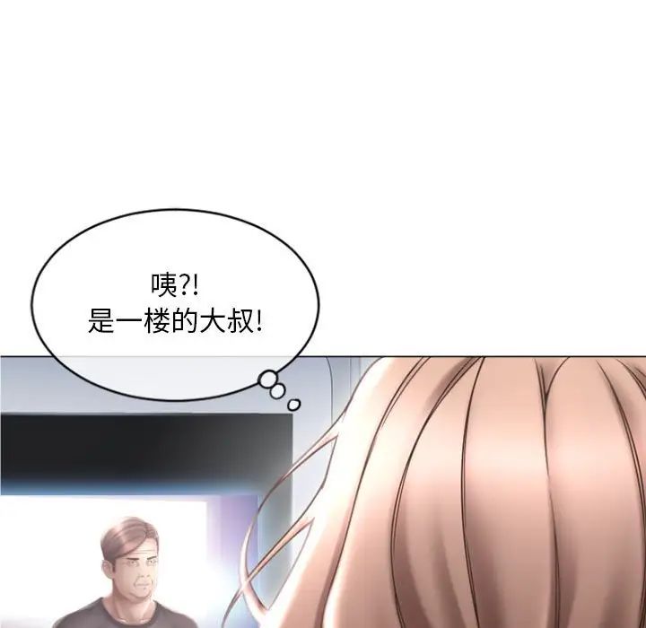 《隔壁的她》漫画最新章节第32话免费下拉式在线观看章节第【132】张图片