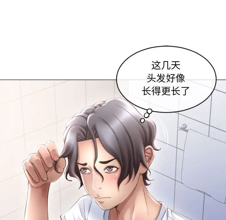 《隔壁的她》漫画最新章节第32话免费下拉式在线观看章节第【147】张图片