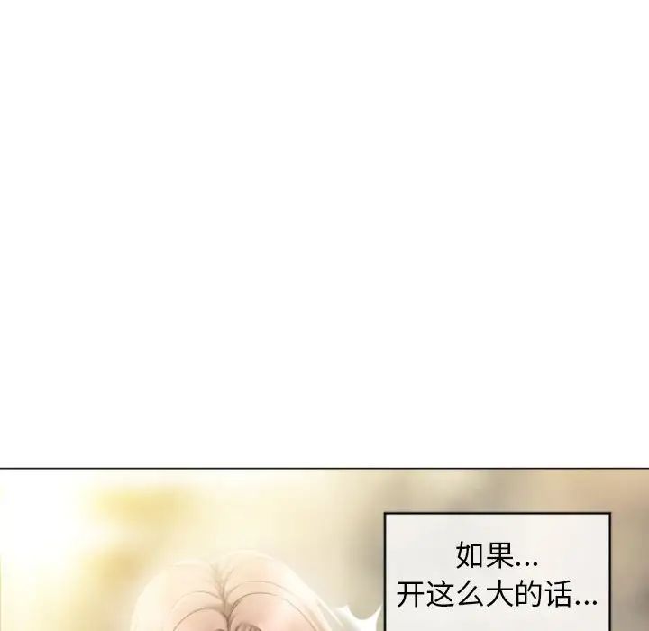 《隔壁的她》漫画最新章节第32话免费下拉式在线观看章节第【80】张图片