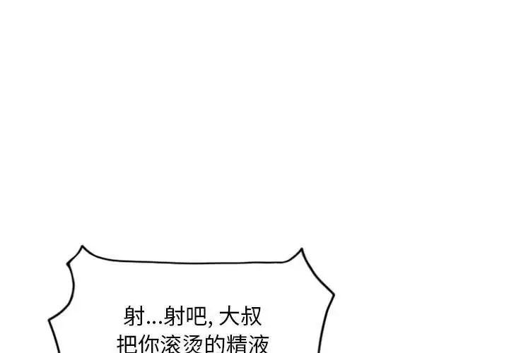 《隔壁的她》漫画最新章节第32话免费下拉式在线观看章节第【1】张图片