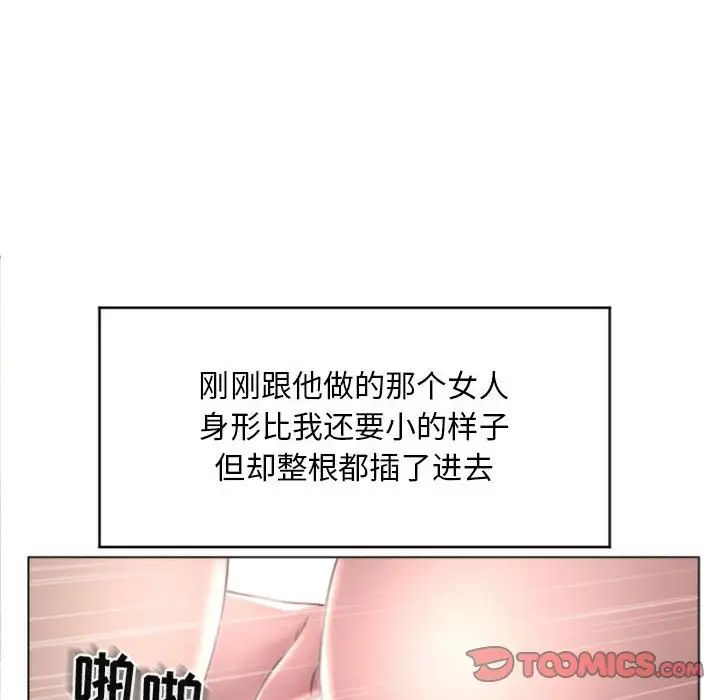 《隔壁的她》漫画最新章节第32话免费下拉式在线观看章节第【33】张图片