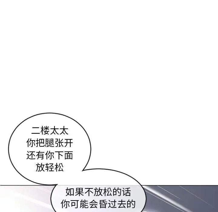 《隔壁的她》漫画最新章节第32话免费下拉式在线观看章节第【48】张图片