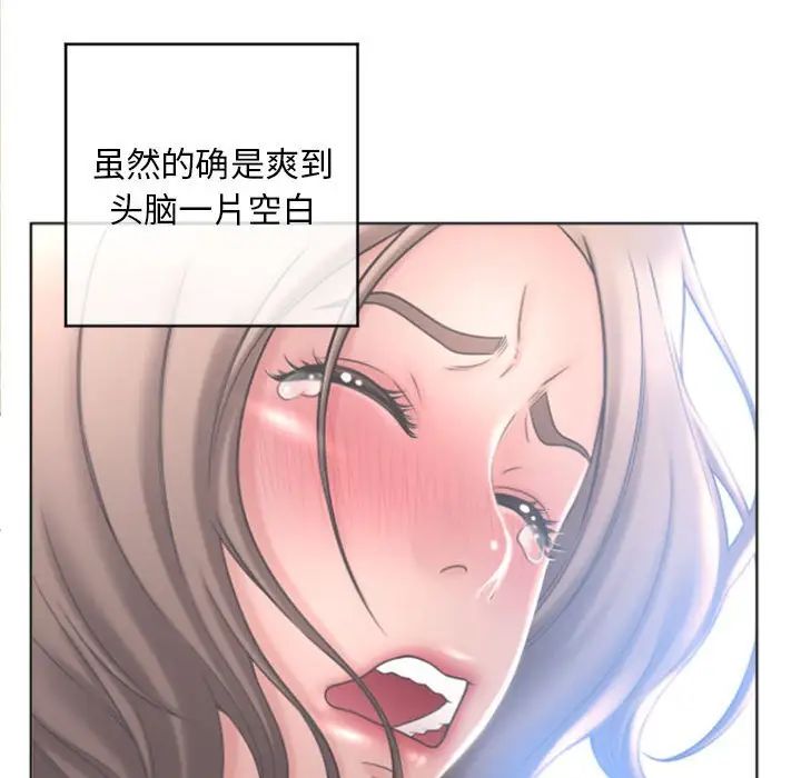 《隔壁的她》漫画最新章节第32话免费下拉式在线观看章节第【72】张图片