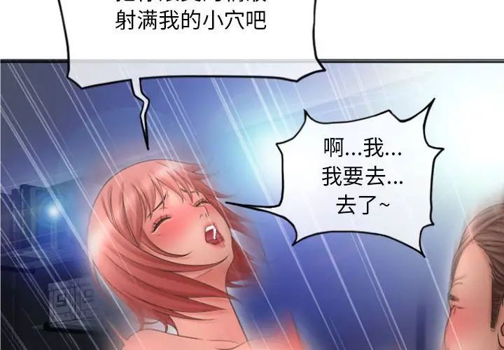 《隔壁的她》漫画最新章节第32话免费下拉式在线观看章节第【2】张图片