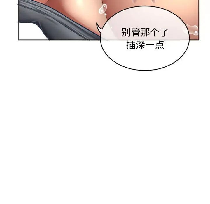 《隔壁的她》漫画最新章节第35话免费下拉式在线观看章节第【6】张图片