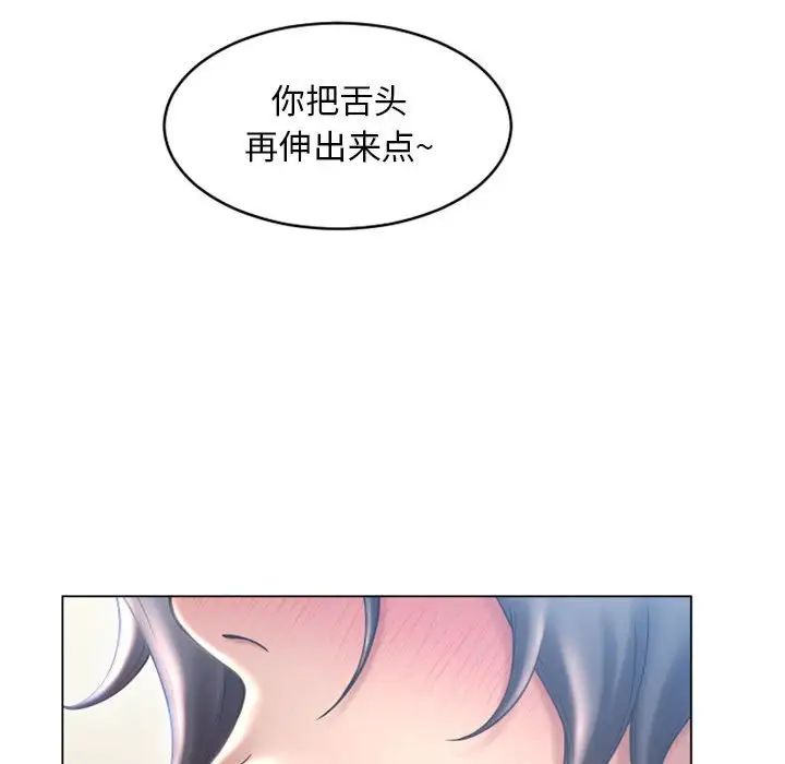 《隔壁的她》漫画最新章节第35话免费下拉式在线观看章节第【79】张图片