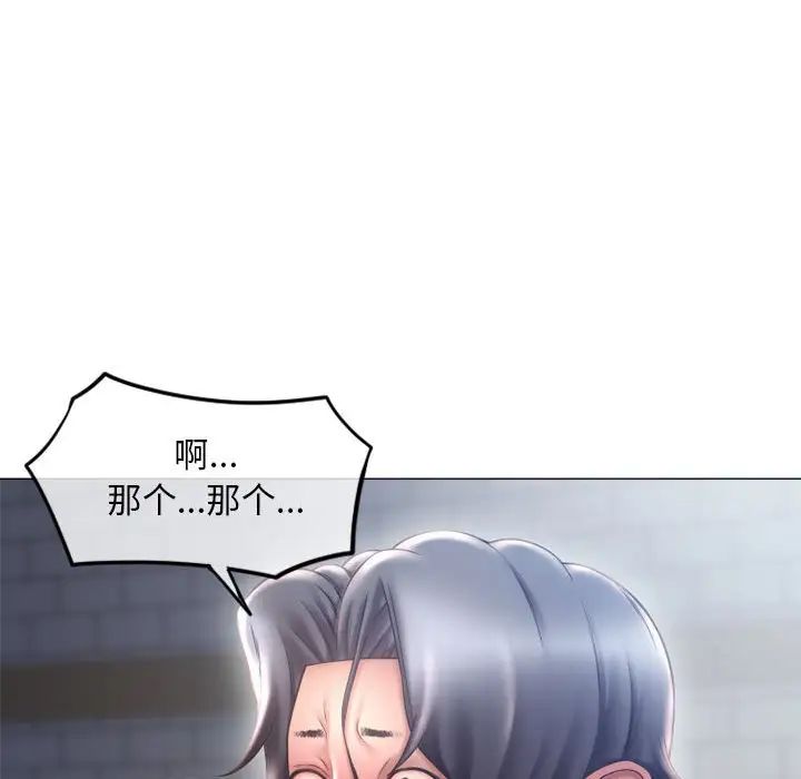 《隔壁的她》漫画最新章节第35话免费下拉式在线观看章节第【159】张图片