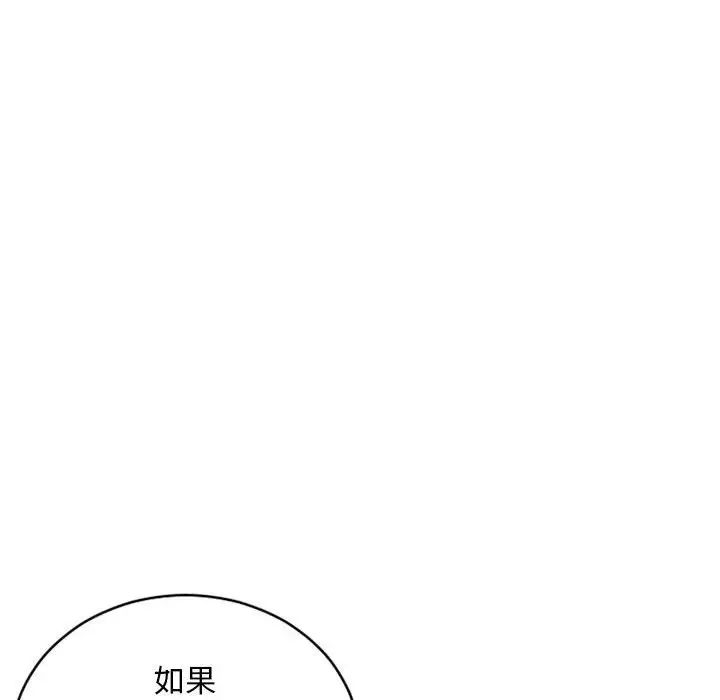 《隔壁的她》漫画最新章节第35话免费下拉式在线观看章节第【49】张图片