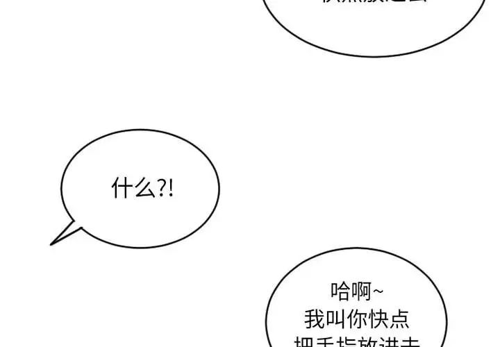 《隔壁的她》漫画最新章节第35话免费下拉式在线观看章节第【4】张图片