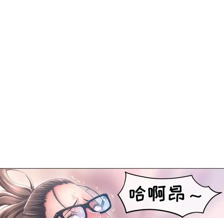 《隔壁的她》漫画最新章节第35话免费下拉式在线观看章节第【141】张图片