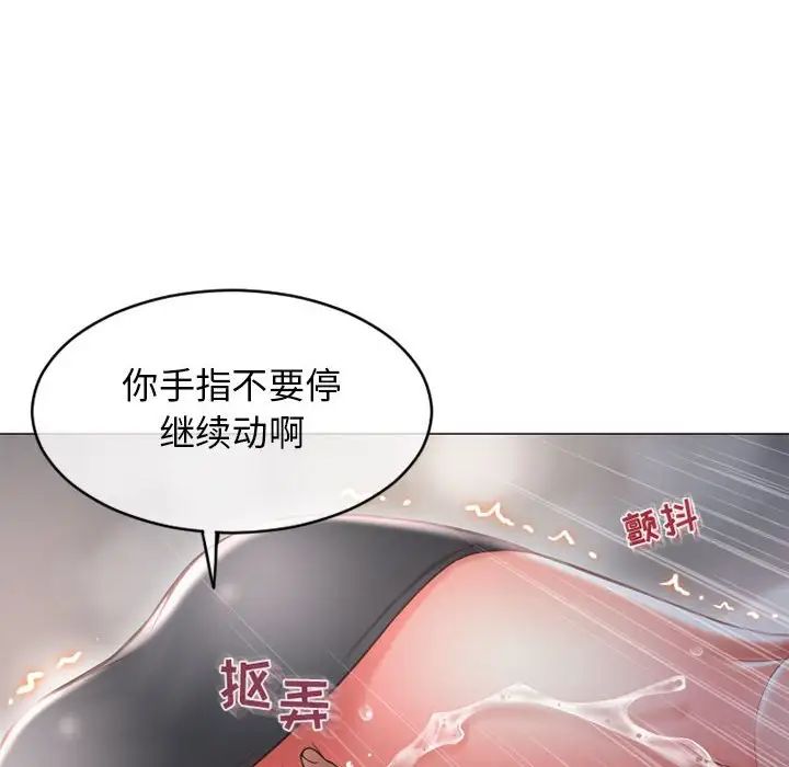 《隔壁的她》漫画最新章节第35话免费下拉式在线观看章节第【24】张图片