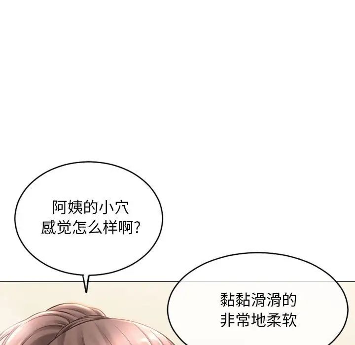 《隔壁的她》漫画最新章节第35话免费下拉式在线观看章节第【9】张图片