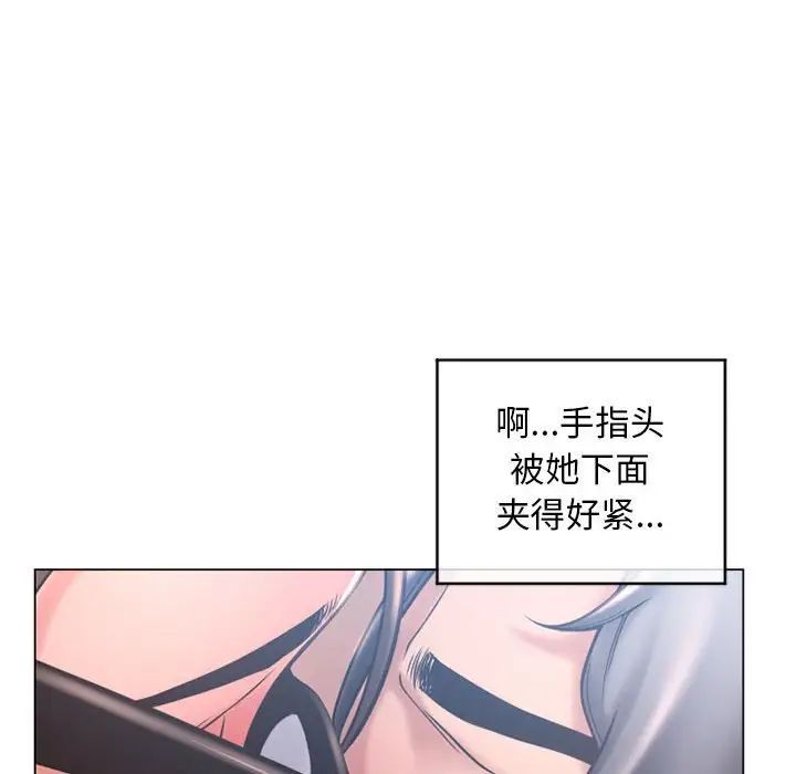 《隔壁的她》漫画最新章节第35话免费下拉式在线观看章节第【115】张图片