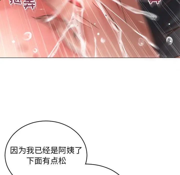 《隔壁的她》漫画最新章节第35话免费下拉式在线观看章节第【21】张图片