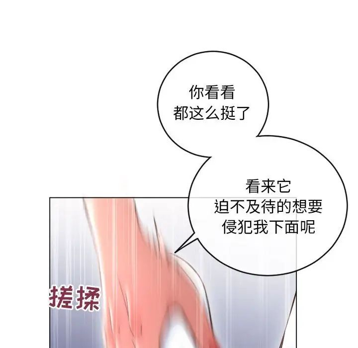 《隔壁的她》漫画最新章节第35话免费下拉式在线观看章节第【39】张图片