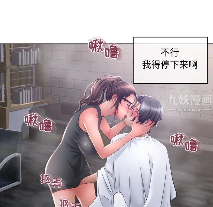 《隔壁的她》漫画最新章节第35话免费下拉式在线观看章节第【90】张图片