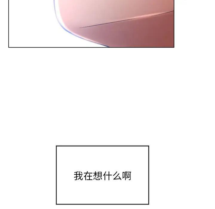 《隔壁的她》漫画最新章节第35话免费下拉式在线观看章节第【67】张图片