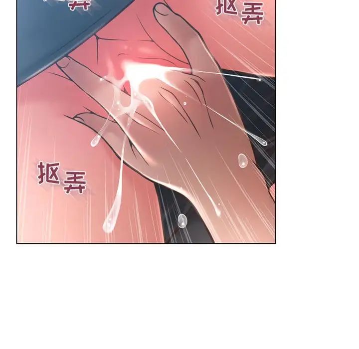 《隔壁的她》漫画最新章节第35话免费下拉式在线观看章节第【114】张图片