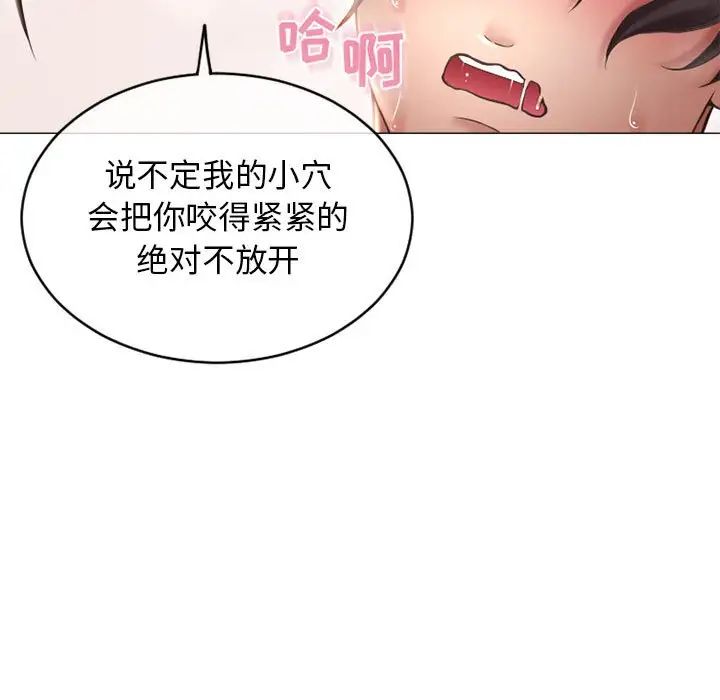 《隔壁的她》漫画最新章节第35话免费下拉式在线观看章节第【23】张图片