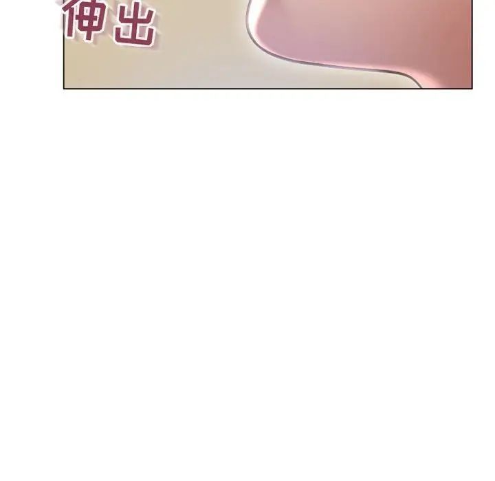 《隔壁的她》漫画最新章节第35话免费下拉式在线观看章节第【85】张图片