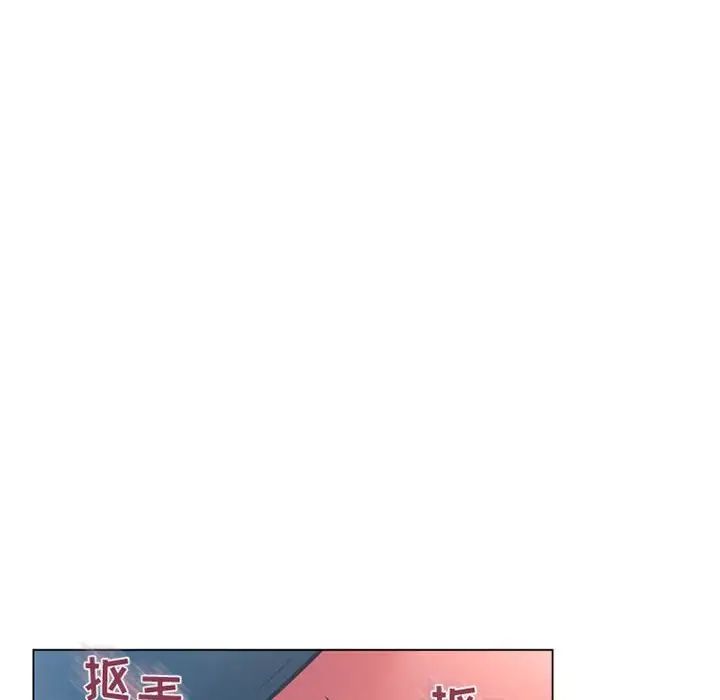 《隔壁的她》漫画最新章节第35话免费下拉式在线观看章节第【113】张图片