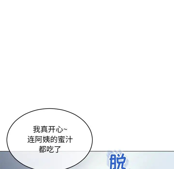 《隔壁的她》漫画最新章节第35话免费下拉式在线观看章节第【161】张图片