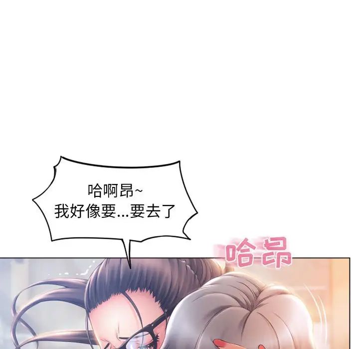 《隔壁的她》漫画最新章节第35话免费下拉式在线观看章节第【127】张图片