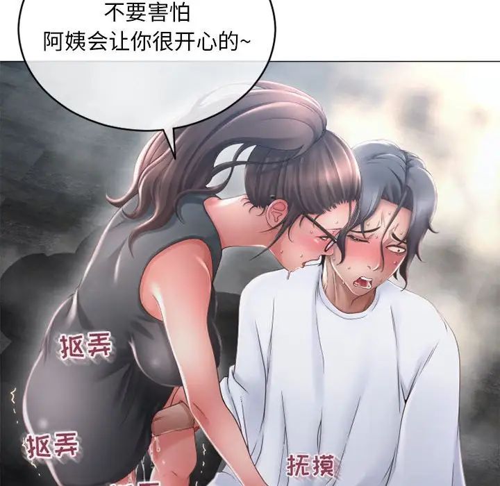 《隔壁的她》漫画最新章节第35话免费下拉式在线观看章节第【47】张图片