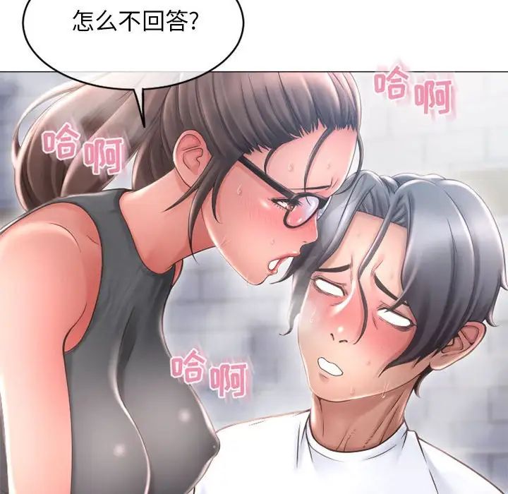 《隔壁的她》漫画最新章节第35话免费下拉式在线观看章节第【18】张图片