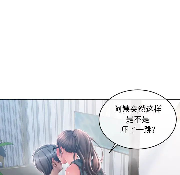 《隔壁的她》漫画最新章节第35话免费下拉式在线观看章节第【44】张图片