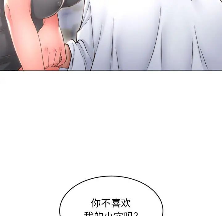 《隔壁的她》漫画最新章节第35话免费下拉式在线观看章节第【19】张图片