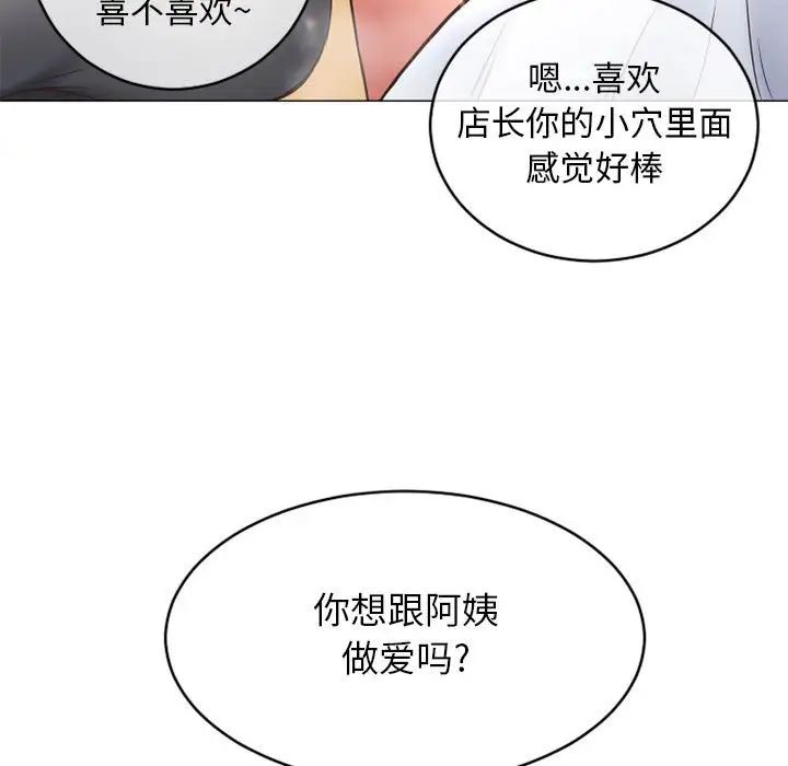 《隔壁的她》漫画最新章节第35话免费下拉式在线观看章节第【11】张图片