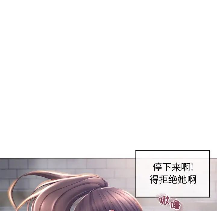 《隔壁的她》漫画最新章节第35话免费下拉式在线观看章节第【92】张图片