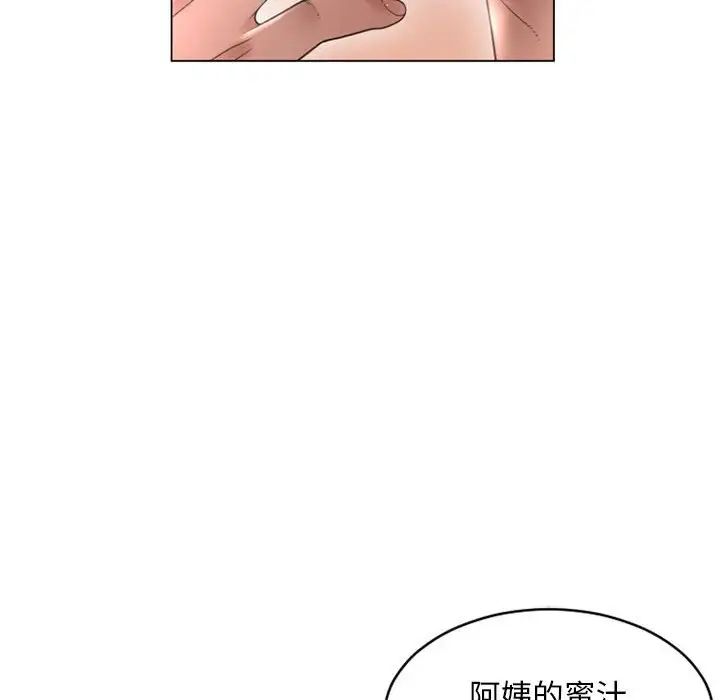 《隔壁的她》漫画最新章节第35话免费下拉式在线观看章节第【156】张图片