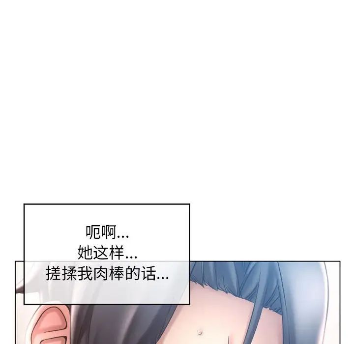 《隔壁的她》漫画最新章节第35话免费下拉式在线观看章节第【41】张图片