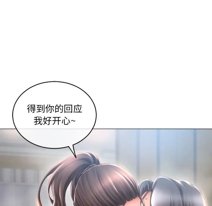 《隔壁的她》漫画最新章节第35话免费下拉式在线观看章节第【76】张图片