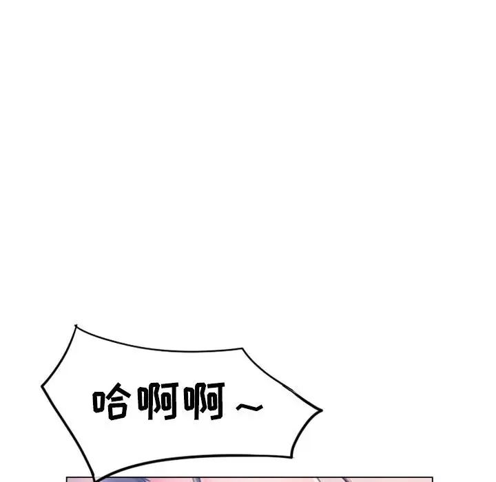 《隔壁的她》漫画最新章节第35话免费下拉式在线观看章节第【136】张图片