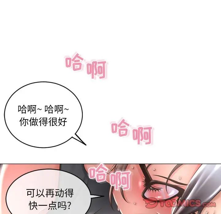 《隔壁的她》漫画最新章节第35话免费下拉式在线观看章节第【30】张图片