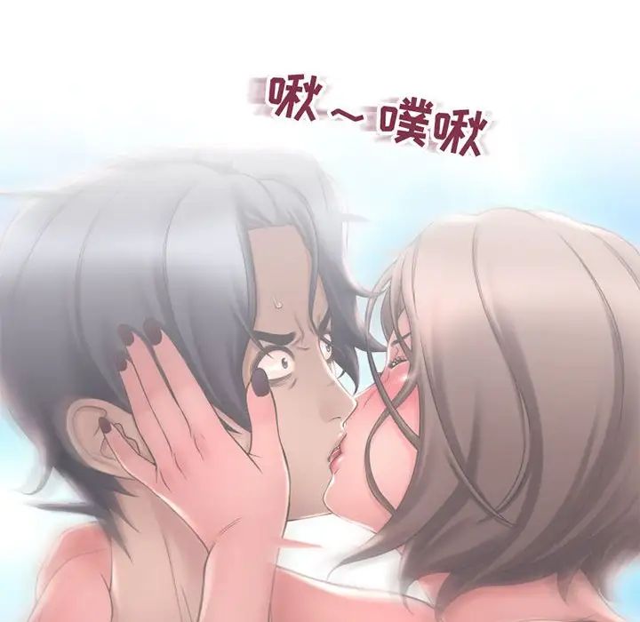 《隔壁的她》漫画最新章节第35话免费下拉式在线观看章节第【99】张图片