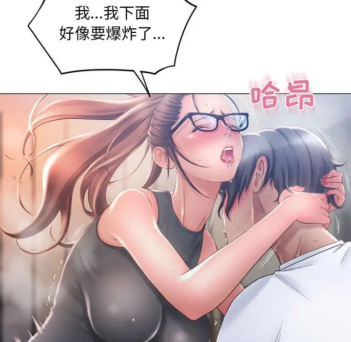 《隔壁的她》漫画最新章节第35话免费下拉式在线观看章节第【132】张图片