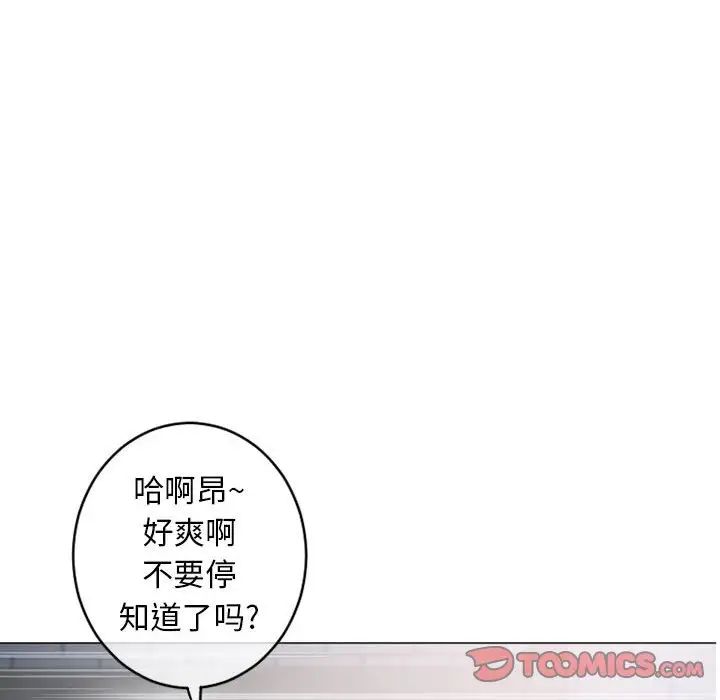 《隔壁的她》漫画最新章节第35话免费下拉式在线观看章节第【111】张图片