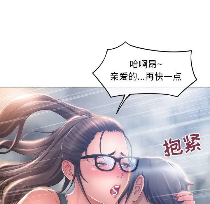 《隔壁的她》漫画最新章节第35话免费下拉式在线观看章节第【123】张图片