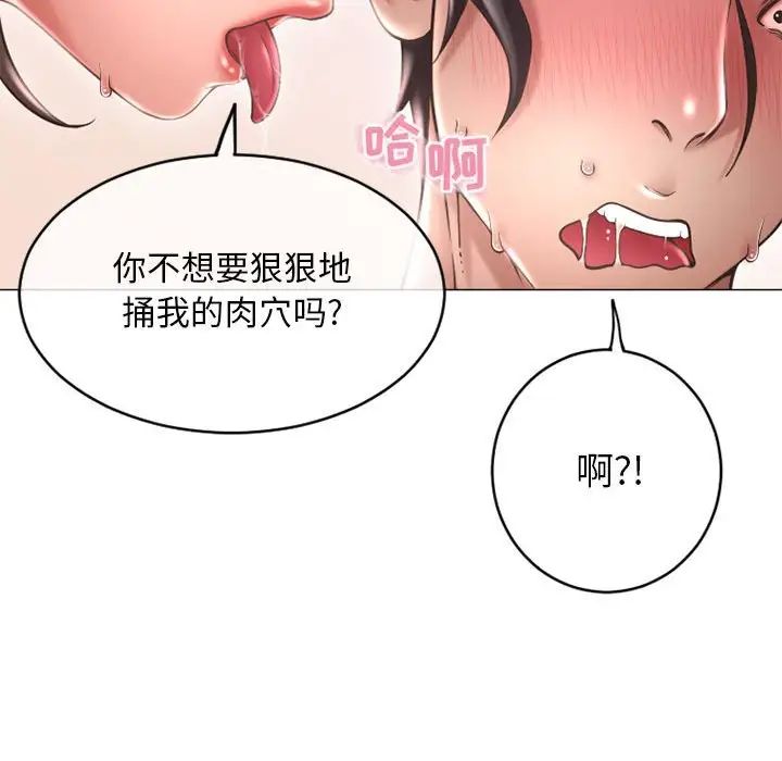 《隔壁的她》漫画最新章节第35话免费下拉式在线观看章节第【38】张图片