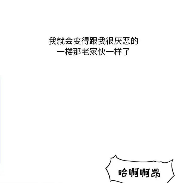 《隔壁的她》漫画最新章节第35话免费下拉式在线观看章节第【58】张图片