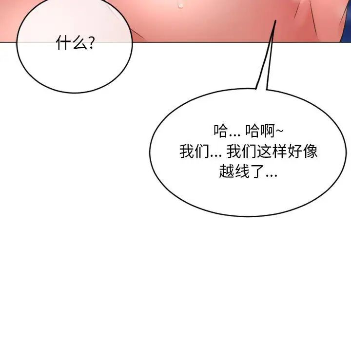 《隔壁的她》漫画最新章节第41话免费下拉式在线观看章节第【42】张图片