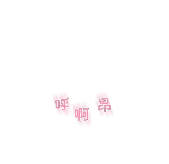 《隔壁的她》漫画最新章节第41话免费下拉式在线观看章节第【137】张图片